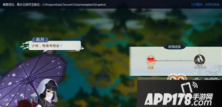 剑网3指尖江湖陈月位置详解 陈月在什么地方