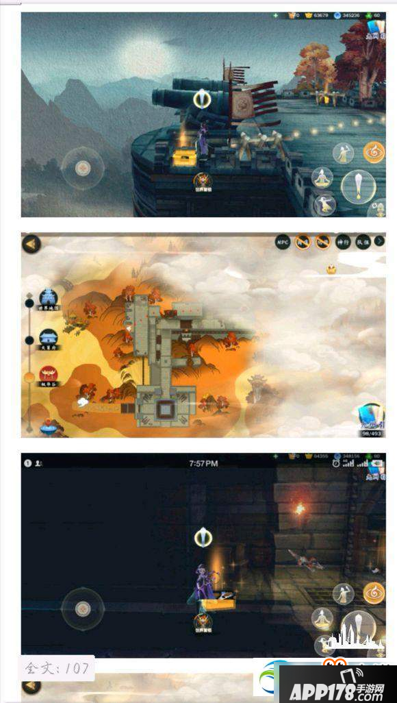 剑网3指尖江湖天策全地图刷新宝箱位置一览