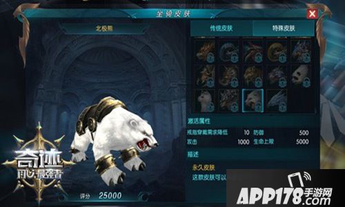 奇迹最强者天降宝石福利攻略