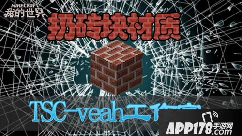 我的世界五一搬砖节玩法 解谜大作战等待发掘