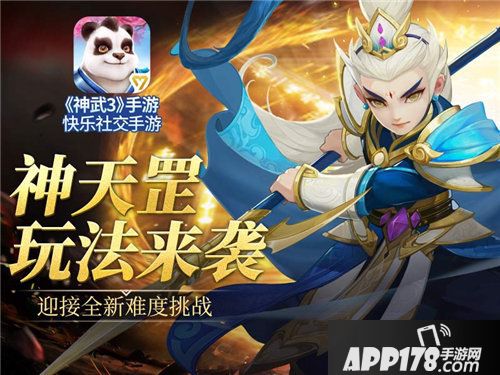 神武3手游CJ争霸赛