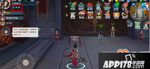 剑网3指尖江湖队长踢人方法介绍<a href=http://www.app178.com/gonglue/ target=_blank class=infotextkey>攻略</a>