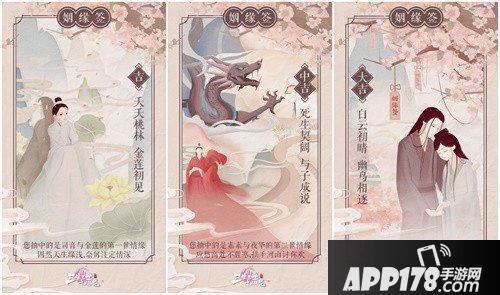 三生三世十里桃花手游不删档上线