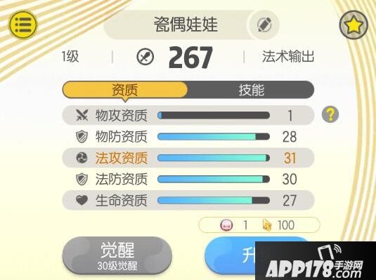 一起来捉妖瓷偶娃娃资质鉴定 多少资质的瓷偶娃娃能用