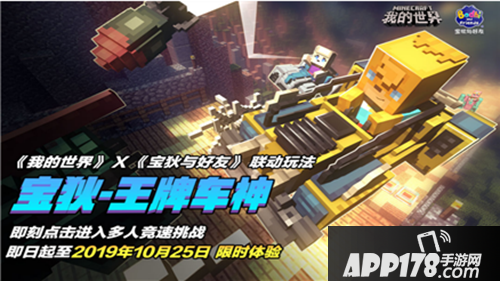 我的世界宝狄与好友 击溃潘百达的阴谋