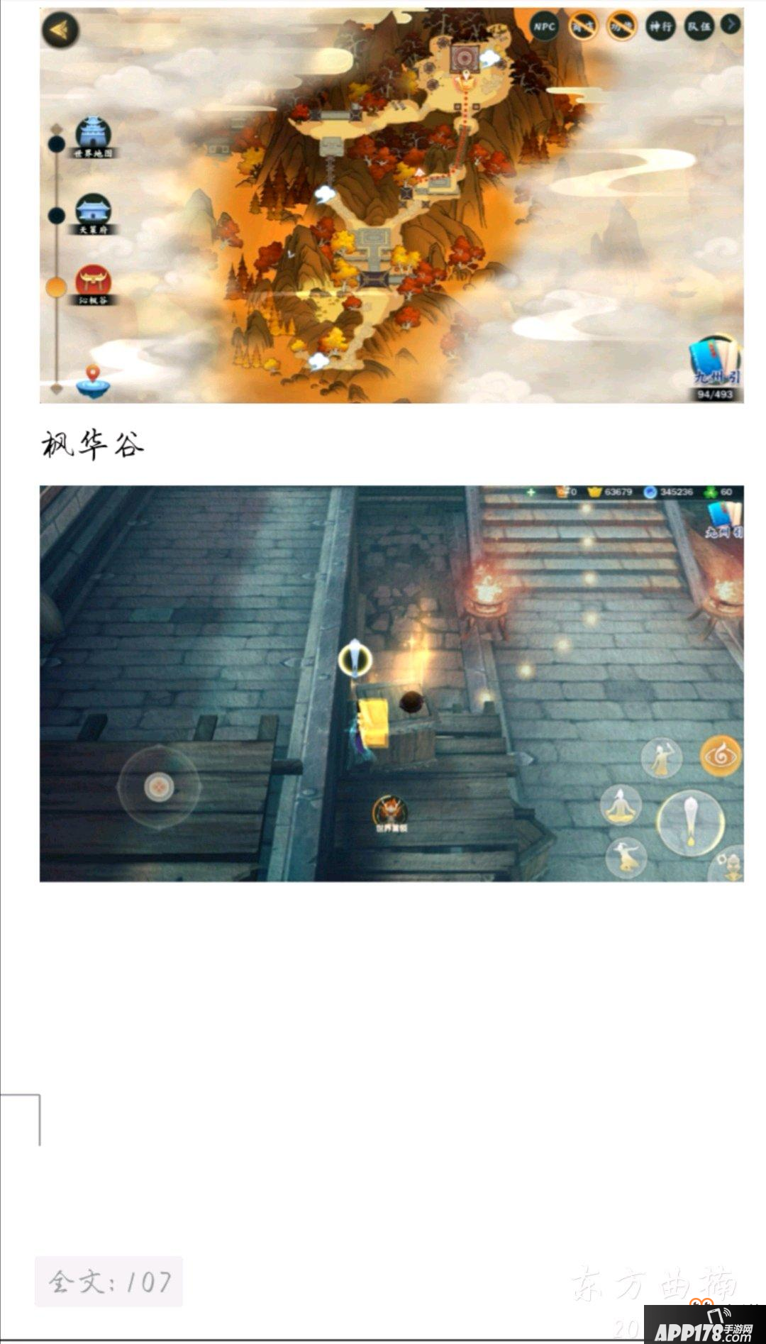 剑网3指尖江湖天策箱子在哪里