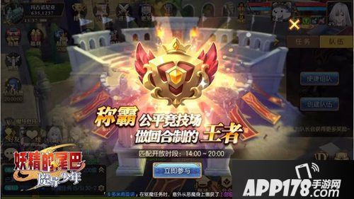 妖精的尾巴魔导少年不删档测试开启