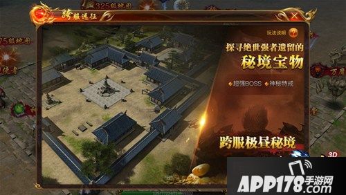 蓝月传奇手游上线