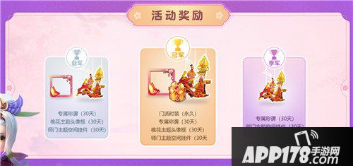 梦幻西游手游门派时装设计大赛