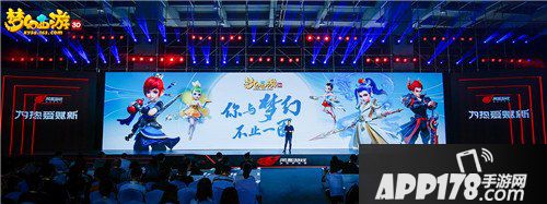 梦幻<a href=http://www.app178.com/list-0-2-0-0-1.html target=_blank class=infotextkey>西游</a>3D定档暑期测试