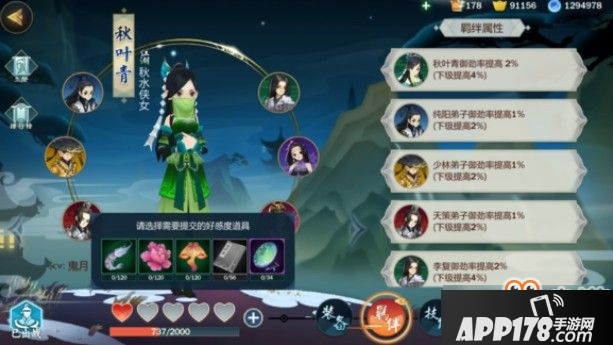 剑网3指尖江湖怎么提升战斗力？快速提升战斗力攻略