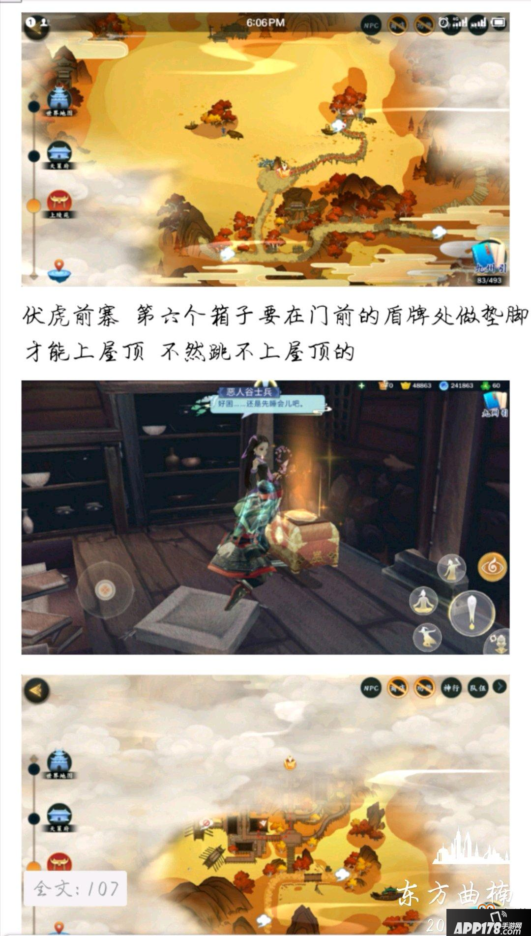 剑网3指尖江湖天策箱子在哪里