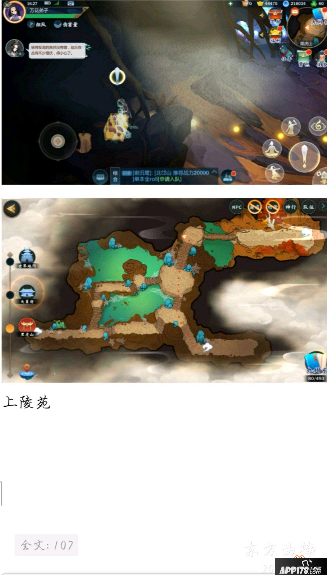 剑网3指尖江湖天策箱子在哪里