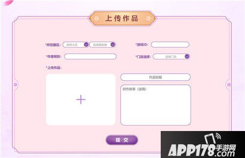 梦幻西游手游门派时装设计大赛