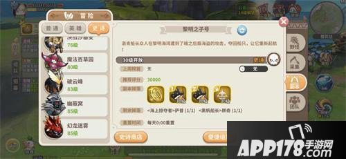 光明勇士90级等级上限