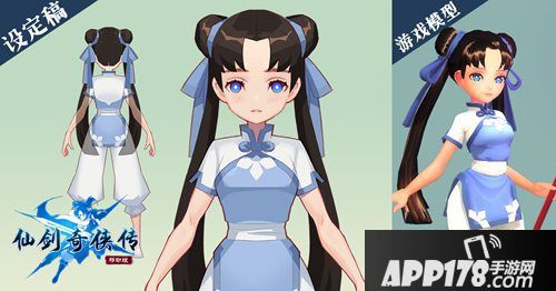 仙剑奇侠传移动版人设欣赏