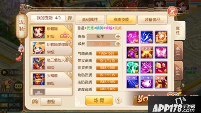 梦幻诛仙手游魔兽属性优点解析