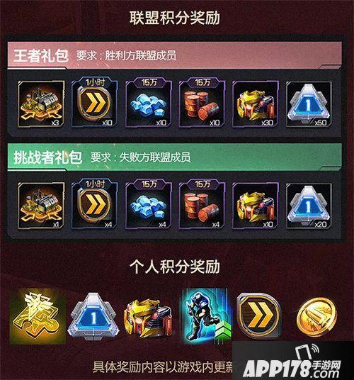 红警ol手游泰伯利亚邀请赛