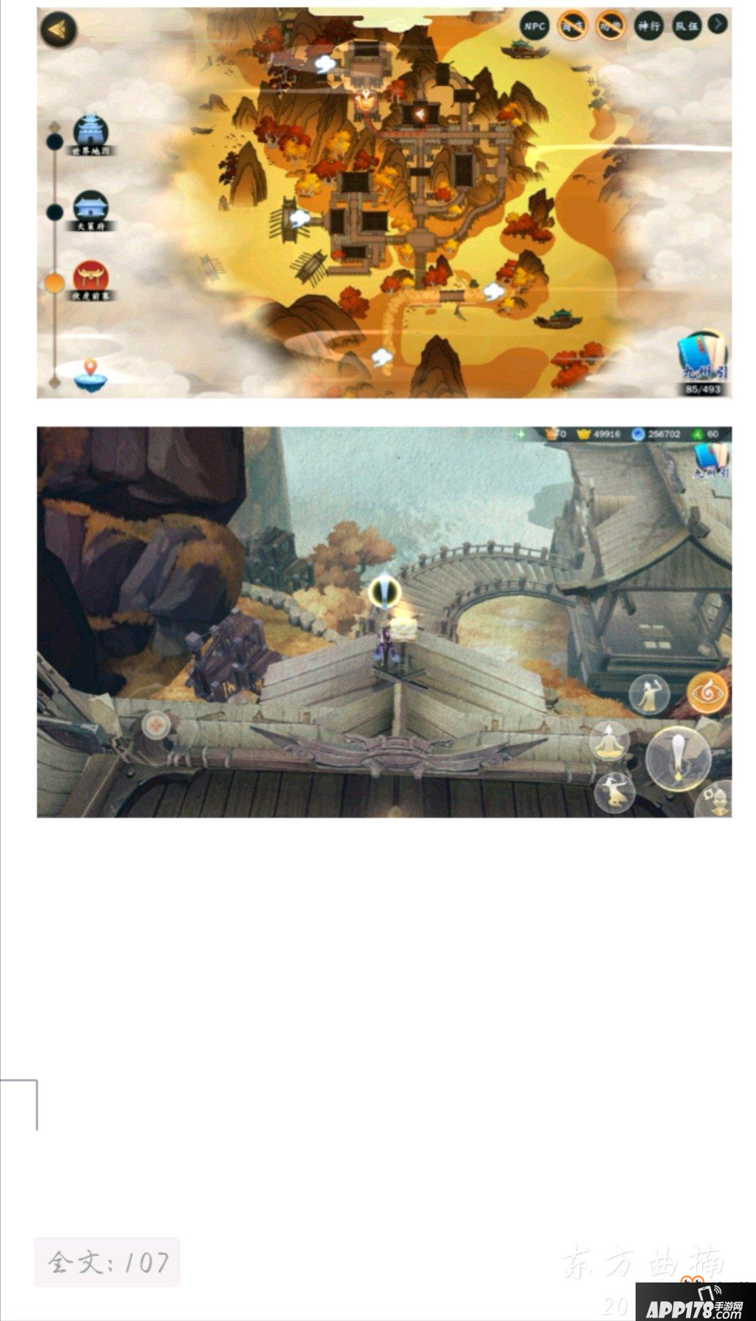 剑网3指尖江湖天策箱子在哪里