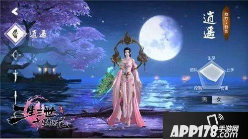 三生三世十里桃花手游平民职业有哪些