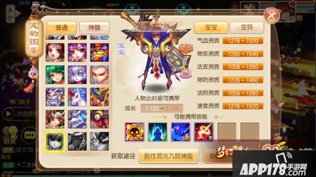 梦幻诛仙手游制裁之剑怎么培养