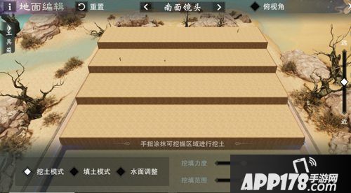 楚留香手游宅邸自定义地形