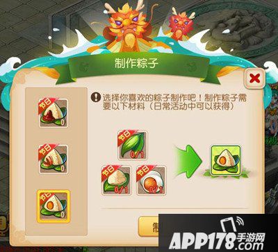 梦幻西游手游端午节活动
