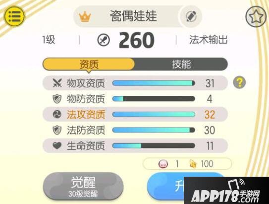 一起来捉妖瓷偶娃娃资质鉴定 多少资质的瓷偶娃娃能用