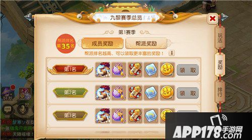 梦幻西游手游九黎之墟第二赛季报名