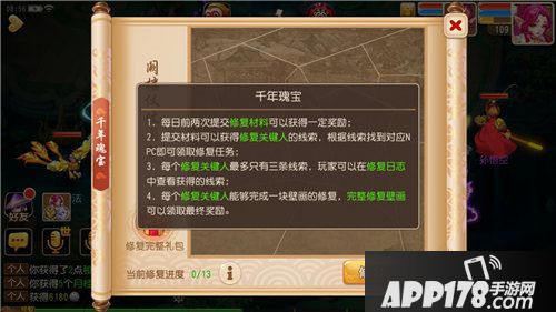 梦幻西游手游陕西历史博物馆合作