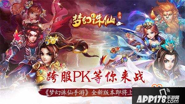 梦幻诛仙跨服战打法<a href=http://www.app178.com/gonglue/ target=_blank class=infotextkey>攻略</a>