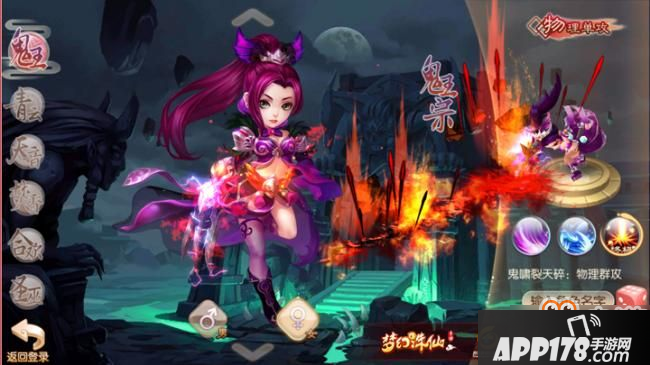 梦幻诛仙手游鬼王宗门派玩法介绍