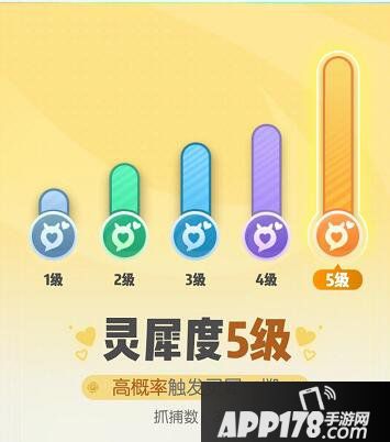 一起来捉妖灵犀度概率有什么用