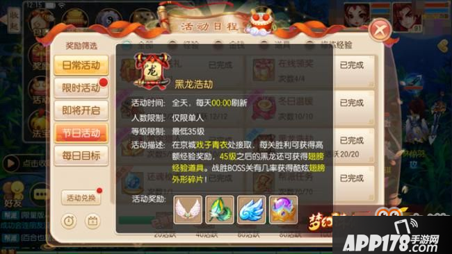 梦幻诛仙手游黑龙副本怎么打