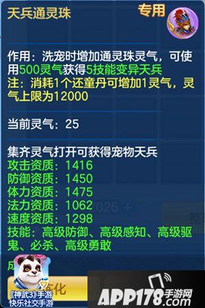 神武3手游帮派封魔洞玩法