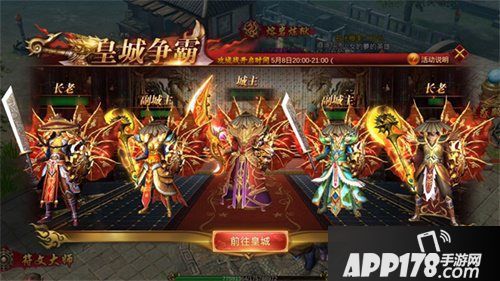 蓝月传奇手游不删档测试