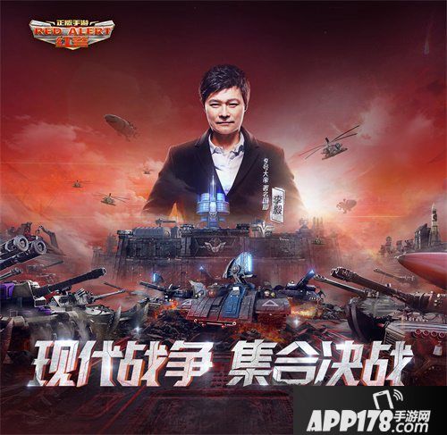 红警ol手游泰伯利亚邀请赛