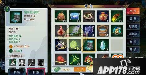 剑网3指尖江湖五行石获取方法汇总大全