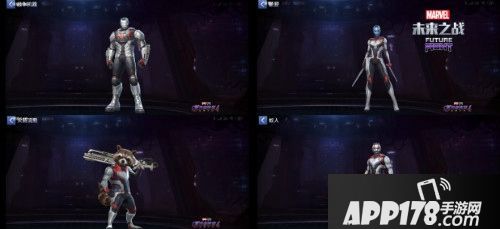 漫威未来之战制服