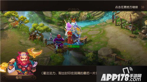 梦幻西游手游全新因缘绘副本