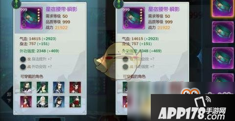 《剑网3：指尖江湖》秋叶青最强装备搭配推荐