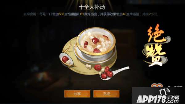 ​剑网3指尖江湖饱食度攻略 食物获取制作方法