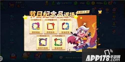 野蛮人大作战纪念品限时返场