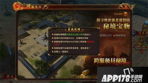 蓝月传奇手游不删档测试