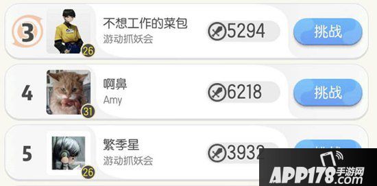 一起来捉妖怎么好友对战
