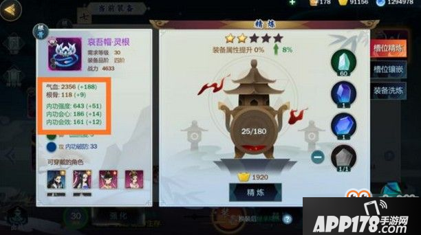 剑网3指尖江湖怎么提升战斗力？快速提升战斗力攻略