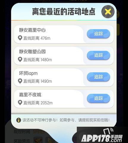 一起来捉妖息忘川活动地点在哪
