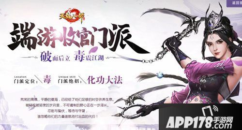 天龙八部手游2周年活动