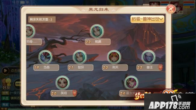 梦幻诛仙85级兽神出世副本怎么打