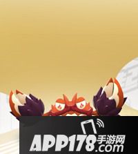 一起来捉妖蟹火辣属性图鉴